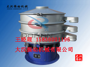 振動(dòng)篩分機(jī) 振動(dòng)篩分機(jī)