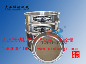標(biāo)準(zhǔn)檢驗(yàn)篩篩框 標(biāo)準(zhǔn)檢驗(yàn)篩篩框