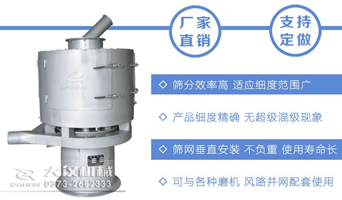 QS-600型氣流篩分機(jī)特點(diǎn)