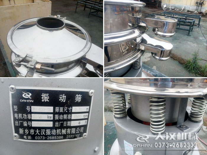 DH-600-1S型篩分機細節(jié)